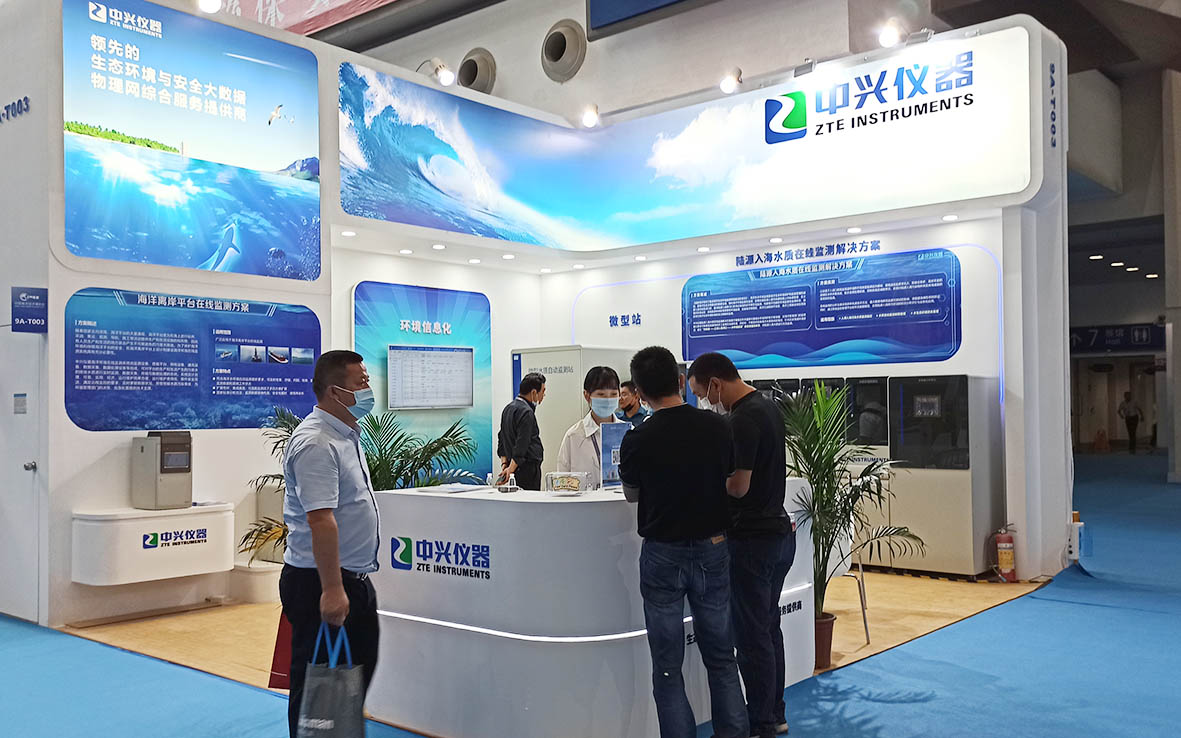 共绘海洋“生态蓝”｜中兴仪器亮相2020中国海洋经济博览会