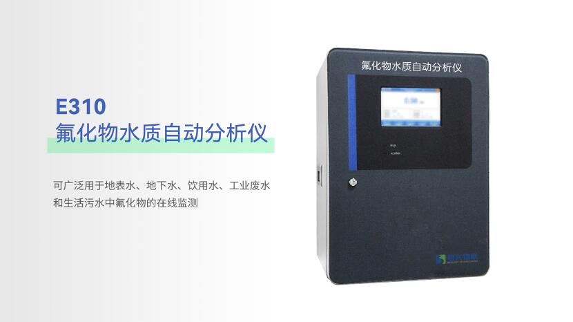 艾科瑞推出创新水质检测取样器助力环保监测新标准