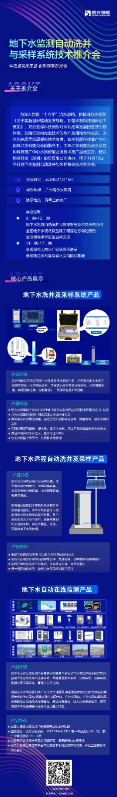 官网新闻241115.jpg